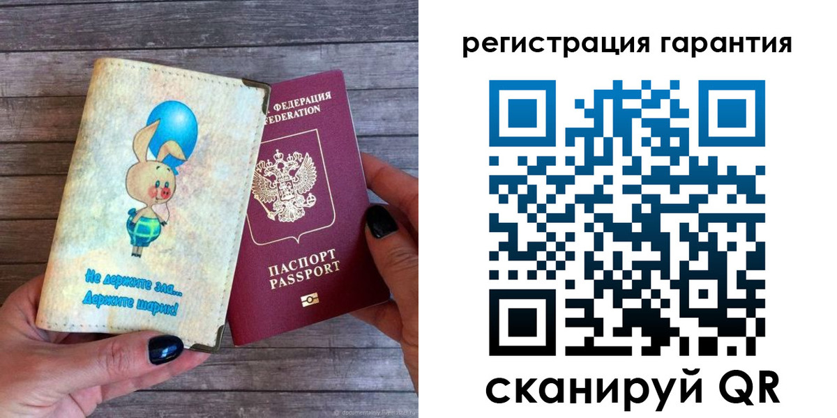 прописка для школы в Заволжске