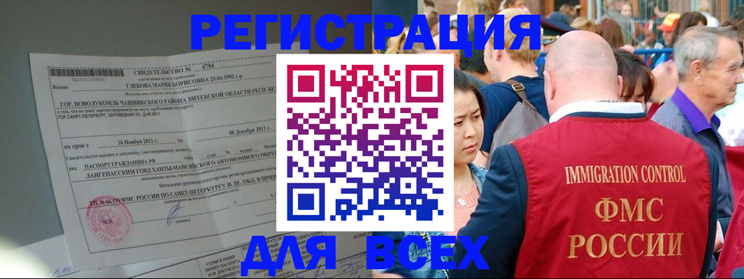 прописка для военкомата в Заволжске